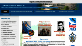 What Miramirov.ru website looked like in 2017 (6 years ago)