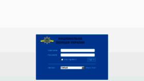 What Mail.police.gov.ua website looked like in 2017 (6 years ago)