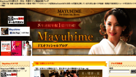 What Mayuhime-fx.com website looked like in 2017 (6 years ago)