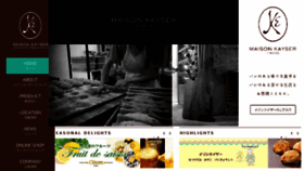What Maisonkayser.co.jp website looked like in 2017 (6 years ago)