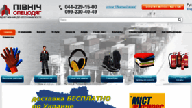 What Mestprom.com website looked like in 2017 (6 years ago)