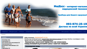 What Medbox.com.ua website looked like in 2017 (6 years ago)