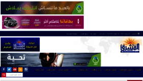 What Mashreqnews.com website looked like in 2017 (6 years ago)