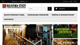 What Maxioma-stroy.ru website looked like in 2017 (6 years ago)