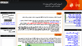 What Mabnaelearning.ir website looked like in 2017 (6 years ago)