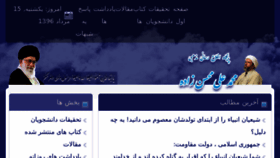 What Mohsenzade.com website looked like in 2017 (6 years ago)
