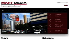 What Martmedia-bg.com website looked like in 2017 (6 years ago)