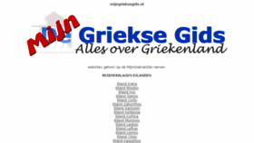 What Mijngrieksegids.nl website looked like in 2017 (6 years ago)