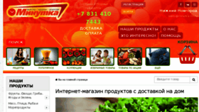 What Minutka-nn.ru website looked like in 2017 (6 years ago)