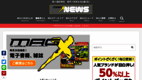 What Mag-x.jp website looked like in 2017 (6 years ago)