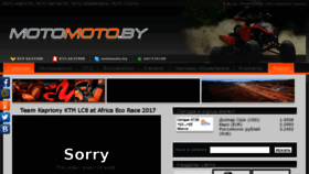 What Motomoto.by website looked like in 2017 (6 years ago)