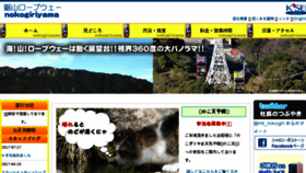 What Mt-nokogiri.co.jp website looked like in 2017 (8 years ago)