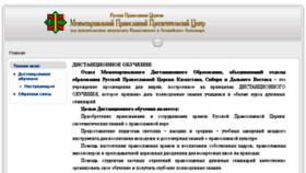 What Meppc.ru website looked like in 2017 (6 years ago)