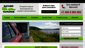 What Magfarkop.ru website looked like in 2017 (6 years ago)