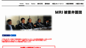 What Mri-higaibengodan.jp website looked like in 2017 (6 years ago)