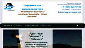 What Md-answer.ru website looked like in 2017 (6 years ago)