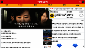 What M.edaily.co.kr website looked like in 2017 (6 years ago)