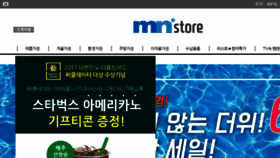 What Mnstore.net website looked like in 2017 (6 years ago)