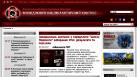 What Mnk.org.ua website looked like in 2017 (6 years ago)