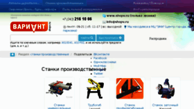 What Mach.shopv.ru website looked like in 2017 (6 years ago)