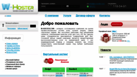 What M-hoster-6.ru website looked like in 2017 (6 years ago)