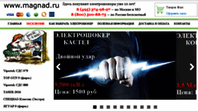 What Magnad.ru website looked like in 2017 (6 years ago)