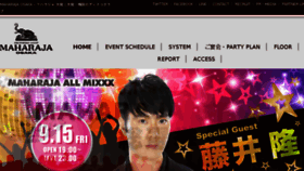 What Maharaja-o.jp website looked like in 2017 (6 years ago)