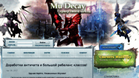 What Mudecay.ru website looked like in 2017 (6 years ago)