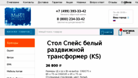 What Mvvd.ru website looked like in 2017 (6 years ago)