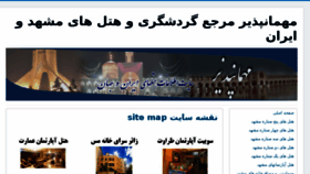What Mehmanpazir.com website looked like in 2017 (6 years ago)