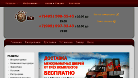What Mirdverei21vek.ru website looked like in 2017 (6 years ago)