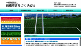 What Maebashi-cc.or.jp website looked like in 2017 (7 years ago)