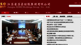 What Meetsoho.cn website looked like in 2017 (8 years ago)