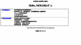 What Molerat.net website looked like in 2017 (6 years ago)