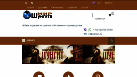 What Mir-shungita.ru website looked like in 2017 (6 years ago)