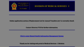 What Medserv.health.gov.lk website looked like in 2017 (6 years ago)