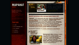 What Maranat.de website looked like in 2017 (6 years ago)