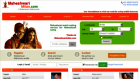 What Maheshwarimilan.com website looked like in 2017 (6 years ago)
