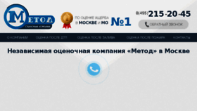 What Myocenka.ru website looked like in 2017 (6 years ago)