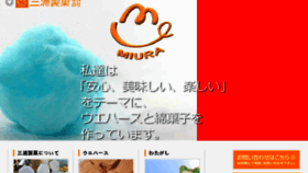 What Miura-seika.com website looked like in 2017 (6 years ago)