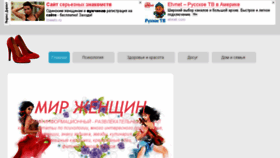 What Mir-zhenschin.ru website looked like in 2017 (6 years ago)