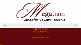 What Megakovka.kiev.ua website looked like in 2017 (6 years ago)
