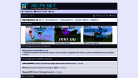 What Mc-pe.net website looked like in 2017 (6 years ago)