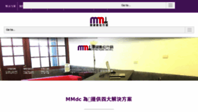 What Mmdc.com.tw website looked like in 2017 (6 years ago)