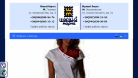 What Medshvetsmarka.com.ua website looked like in 2017 (6 years ago)