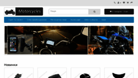 What Motorcycles.com.ua website looked like in 2017 (6 years ago)
