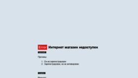 What Mebeli.kiev.ua website looked like in 2017 (6 years ago)