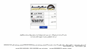 What Mahrokhsar.ir website looked like in 2017 (6 years ago)