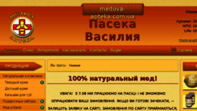 What Medova-apteka.com.ua website looked like in 2017 (6 years ago)