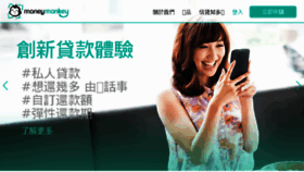 What Moneymonkey.hk website looked like in 2017 (6 years ago)